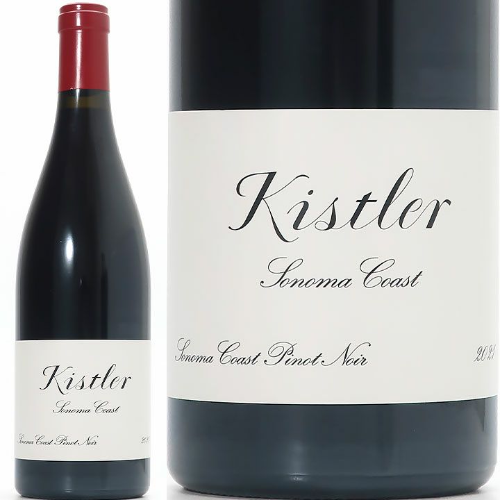 キスラー・ヴィンヤーズ ソノマ・コースト ピノ・ノワール 2021