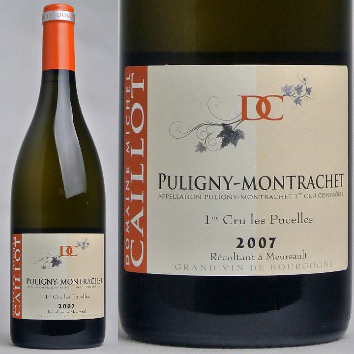 ミシェル・カイヨ ピュリニィ・モンラッシェ 1er レ・ピュセル 2007