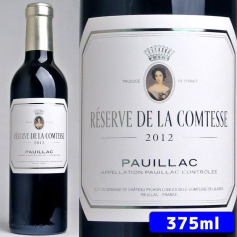 第2級】シャトー・ピション・ラランド Pichon Longueville Comtesse de Lalande | ワイングロッサリー