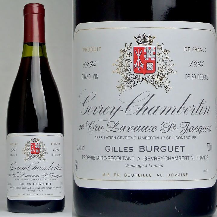 ジル・ビュルゲ　ジュヴレ・シャンベルタン　1er　ラヴォー・サン・ジャック　1994 | ワイングロッサリー