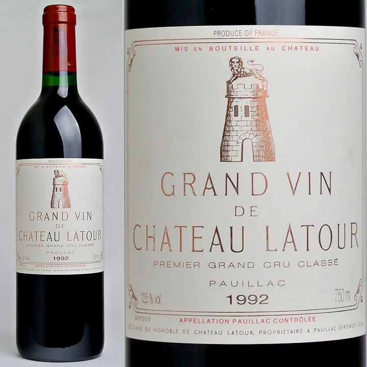 フラワーB ブルーグレイ 美品☆シャトーラトゥール 1992 CH.LATOUR