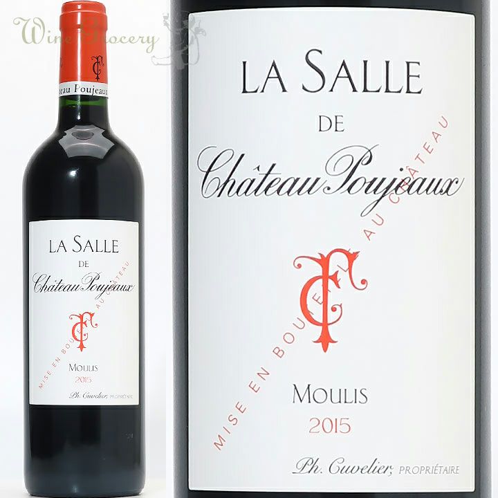 ラ・サル・ド・シャトー・プジョー 2015 | ワイングロッサリー
