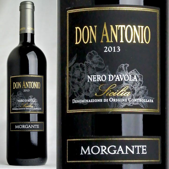 モルガンテ　ドン・アントニオ　2013 | ワイングロッサリー