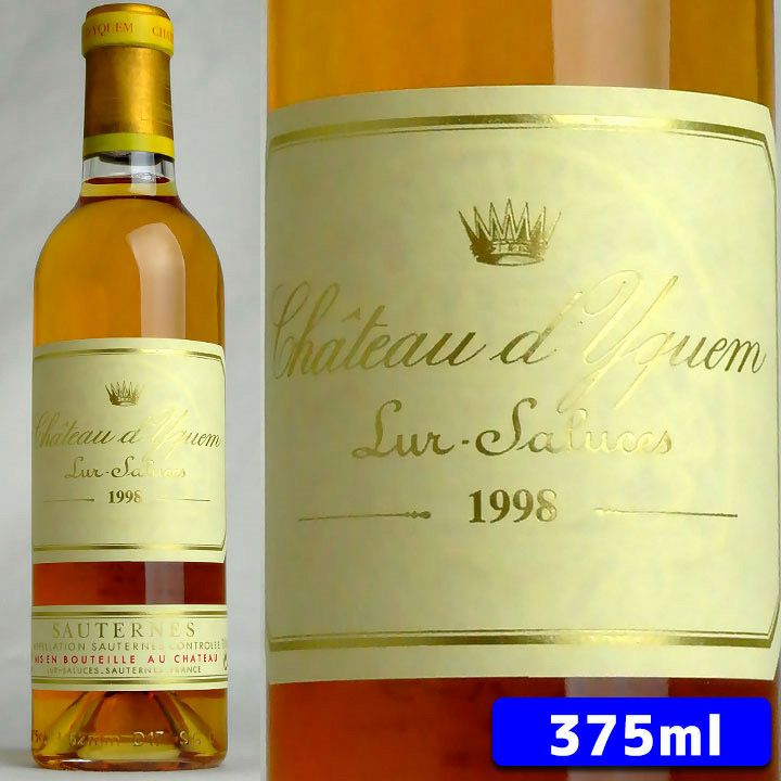シャトー・ディケム　1998【ハーフボトル】 | ワイングロッサリー