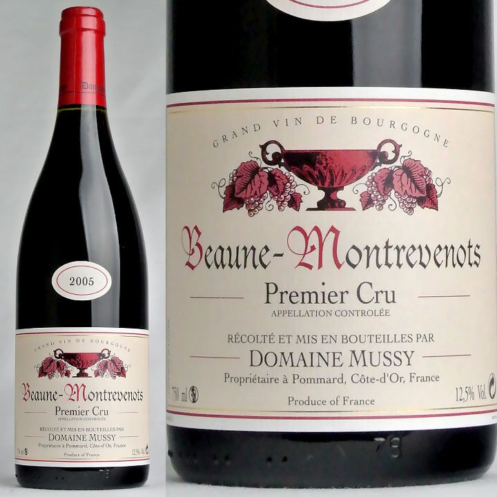 ドメーヌ・ミュシィ ボーヌ 1er レ・モンルヴノ 2005 | ワイングロッサリー