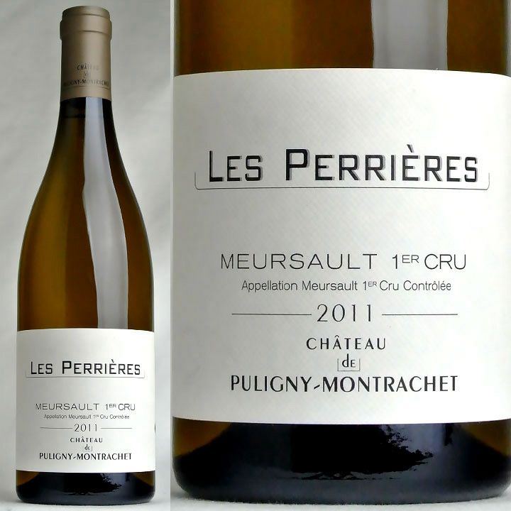 シャトー・ド・ピュリニィ・モンラッシェ Château de Pulignay