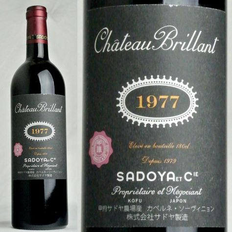 サドヤ シャトー・ブリヤン 1977 | ワイングロッサリー