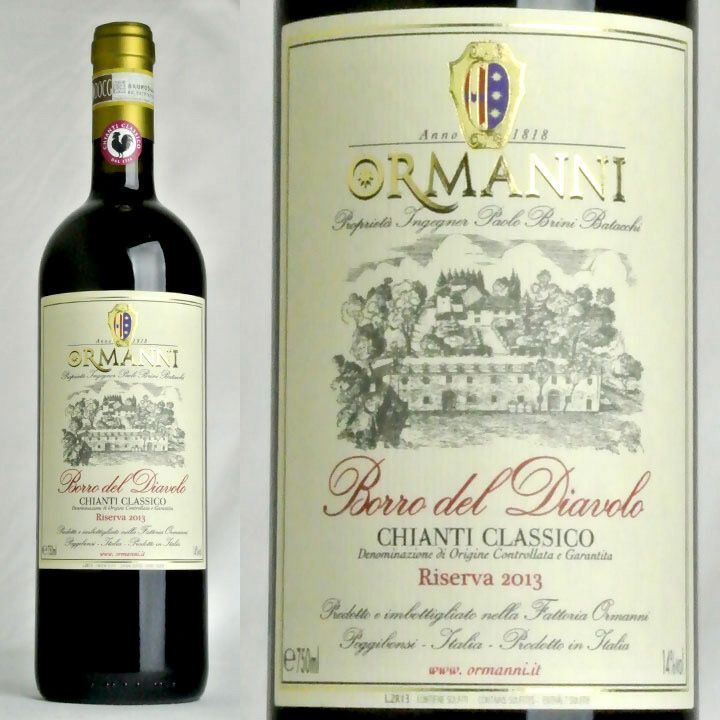 ファットリア・オルマンニ キャンティ・クラシコ・リゼルヴァ ボッロ