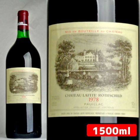 第1級】シャトー・ラフィット・ロートシルト Chateau Lafite 第1級】シャトー・ラフィット・ロートシルト Chateau Lafite