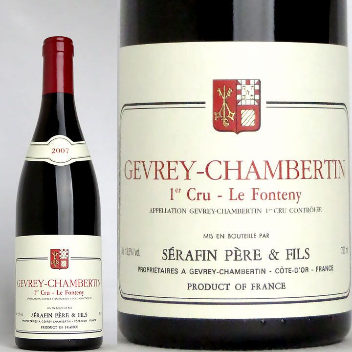 セラファン・ペール・エ・フィス ジュヴレ・シャンベルタン 1er ル