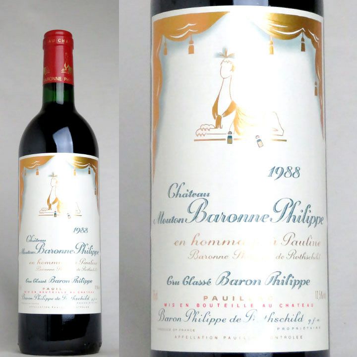 シャトー・ムートン・バロンヌ・フィリップ　1988 | ワイングロッサリー