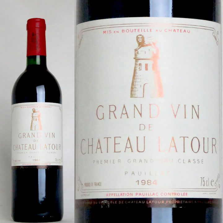 ワインセラー保管シャトー ラトゥール 1984 Chateau Latour 赤ワイン
