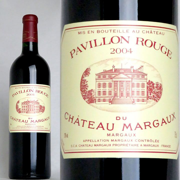 パヴィヨン・ルージュ・デュ・シャトー・マルゴー　2004 | ワイングロッサリー