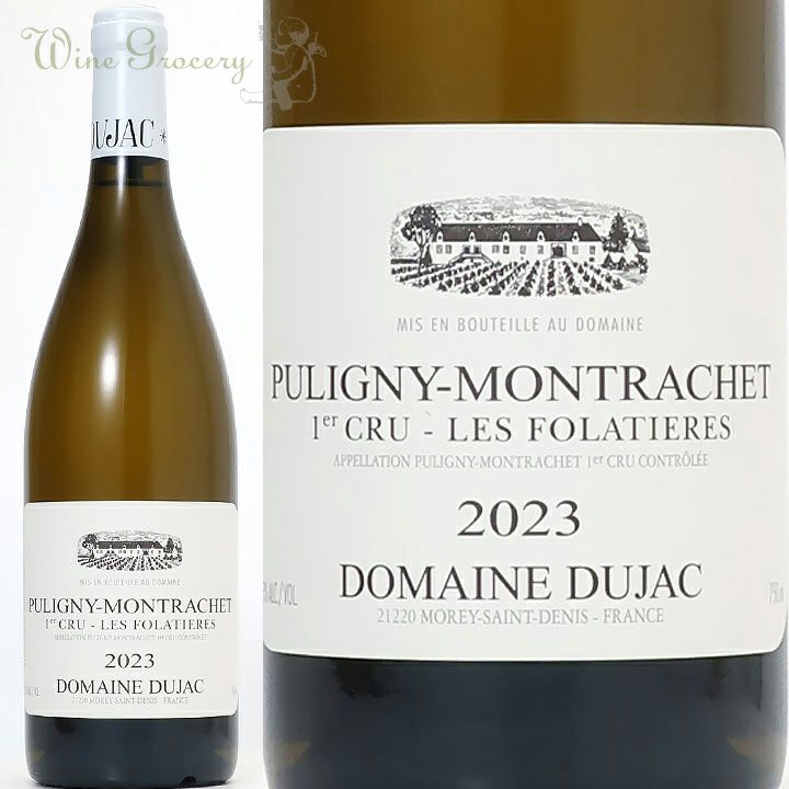 ドメーヌ・デュジャック Domaine Dujac | ワイングロッサリー