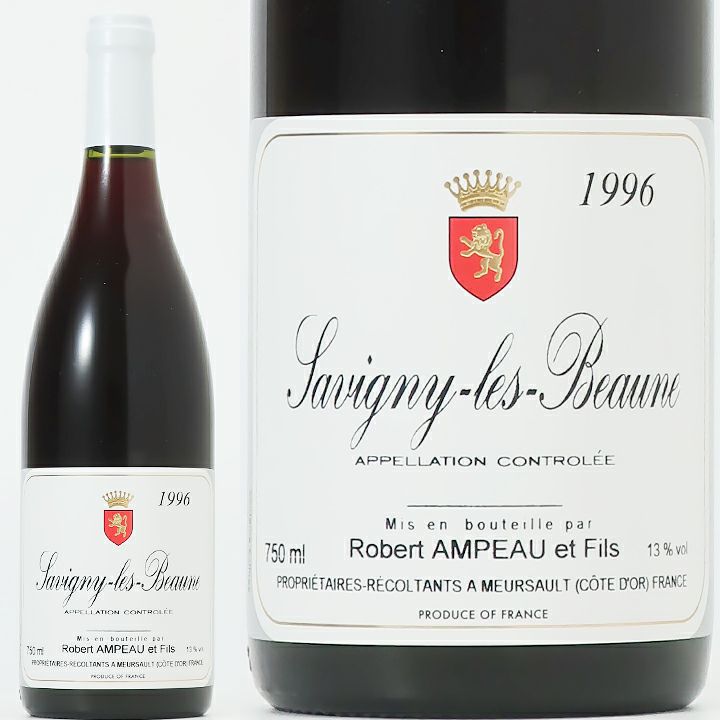 ロベール・アンポー　サヴィニー・レ・ボーヌ　ルージュ　1996 | ワイングロッサリー