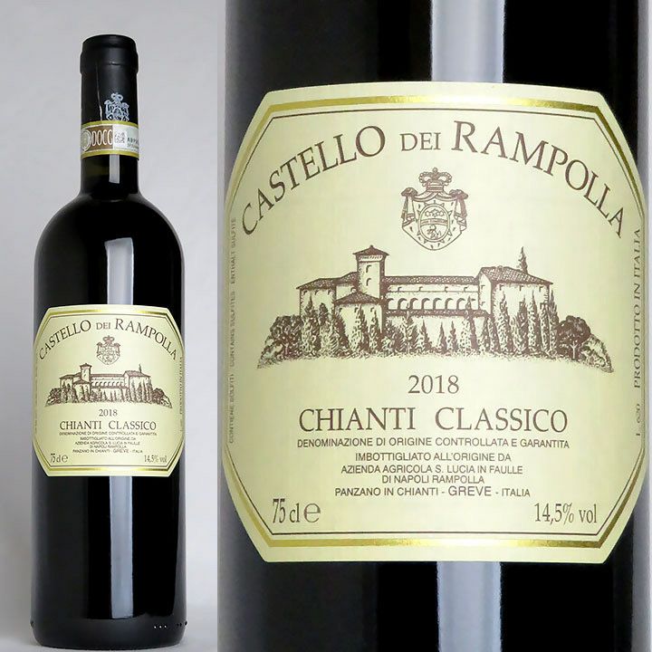 カステッロ・デイ・ランポッラ キャンティ・クラシコ 2018 | ワイン