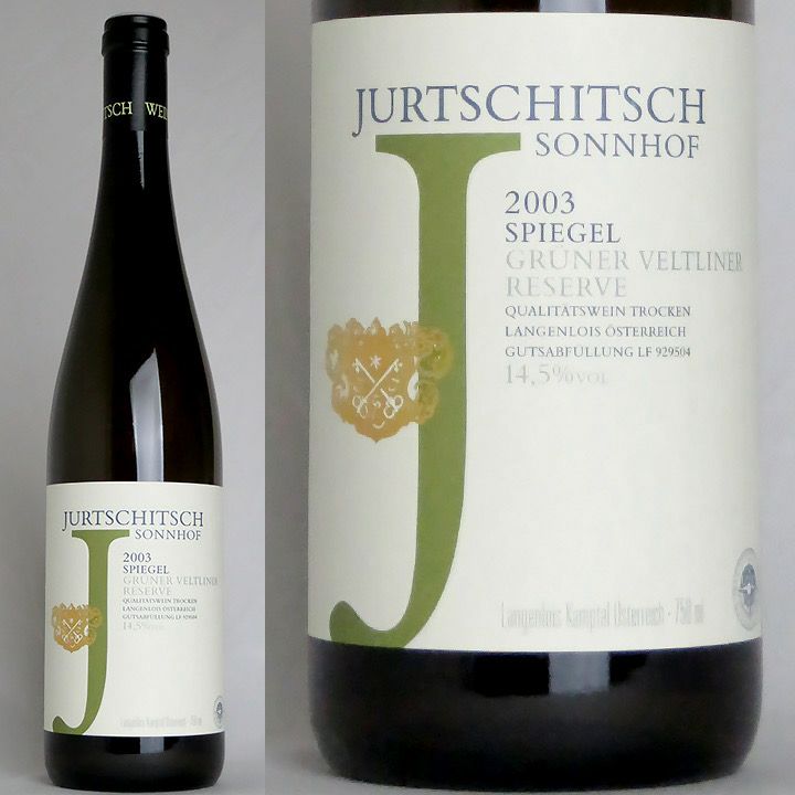 ユルチッチ グリューナー・ヴェルトリーナー シュピーゲル レゼルヴ
