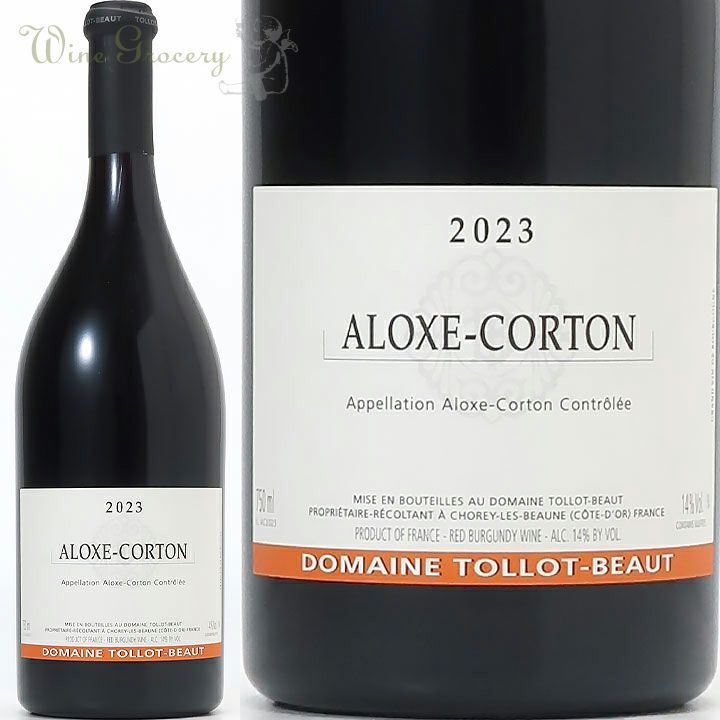 トロ・ボー アロース・コルトン 2023 | ワイングロッサリー