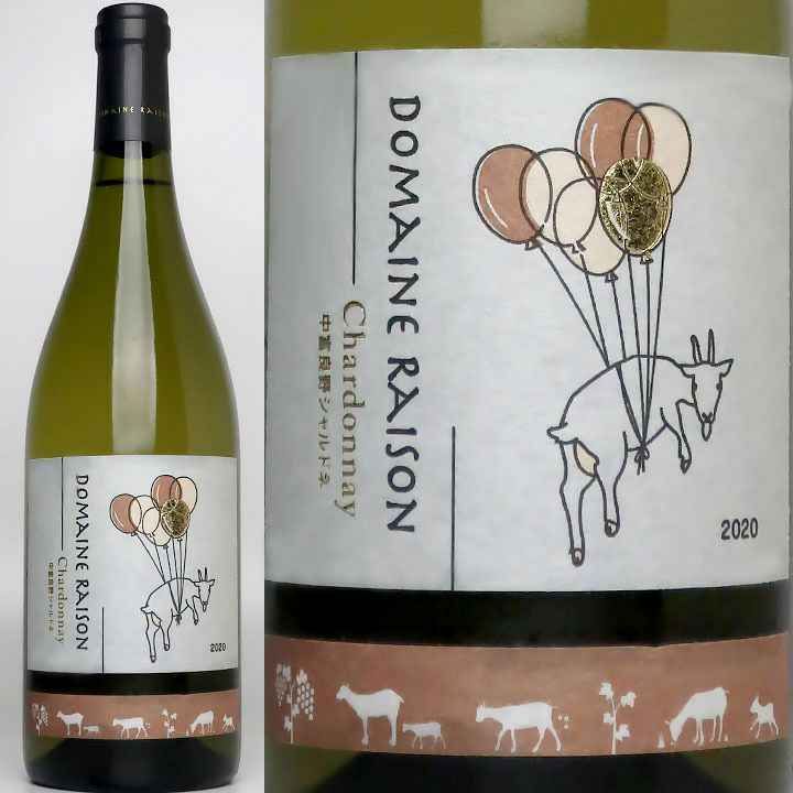 ドメーヌ・レゾン 中富良野シャルドネ 2020 | ワイングロッサリー