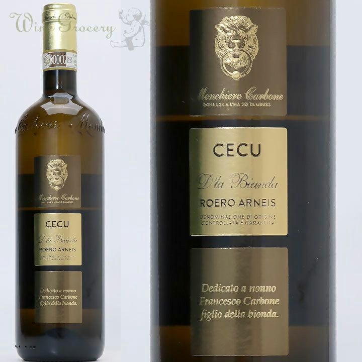 モンキエロ・カルボーネ チェク ロエロ アルネイス 2024 | ワイン