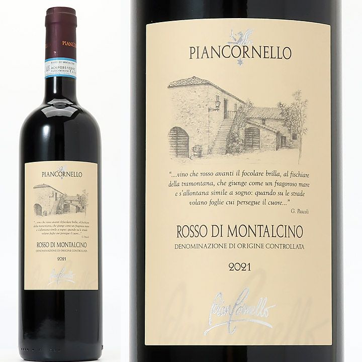 イタリア赤ワイン FATTOI 2015 ROSSO di MONTALCINO - 酒