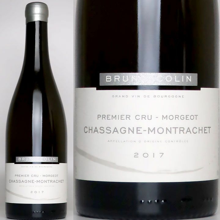 ブリュノ・コラン シャサーニュ・モンラッシェ 1er モルジョ・ブラン