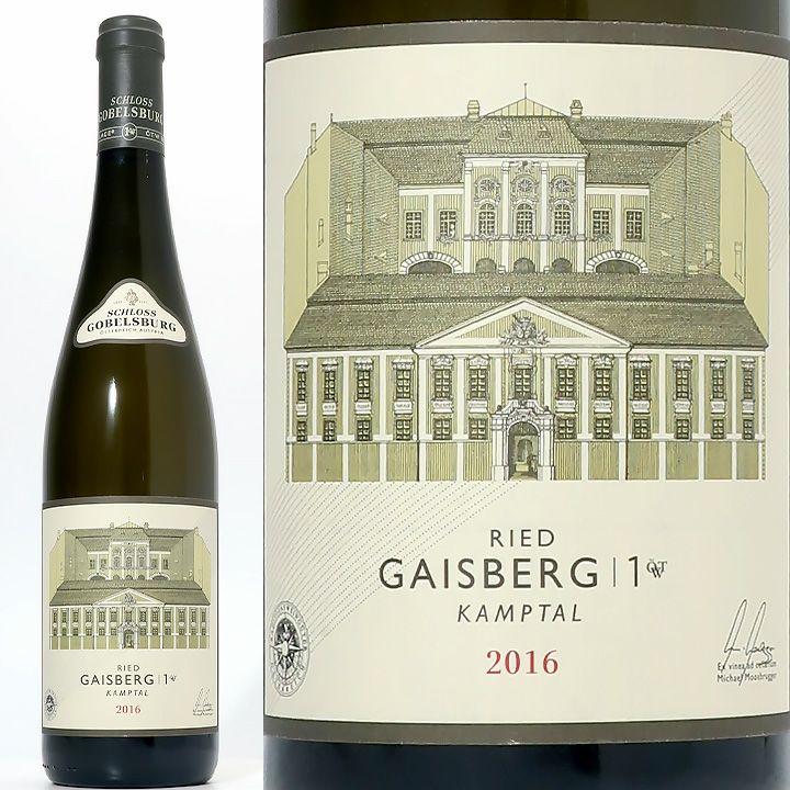 ゼーリガーシュロス ザールフェルザー シュロスベルク リースリング アウスレーゼ シュロス・ゴベルスブルク リード・ガイスベルク 1級 カンプタール