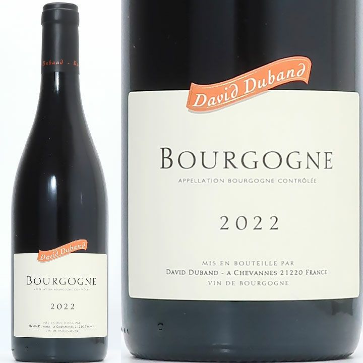 今 話題 の 人気 商品 ダヴィド・デュバン ワイン | 2022 ルージュ ブルゴーニュ ワイン