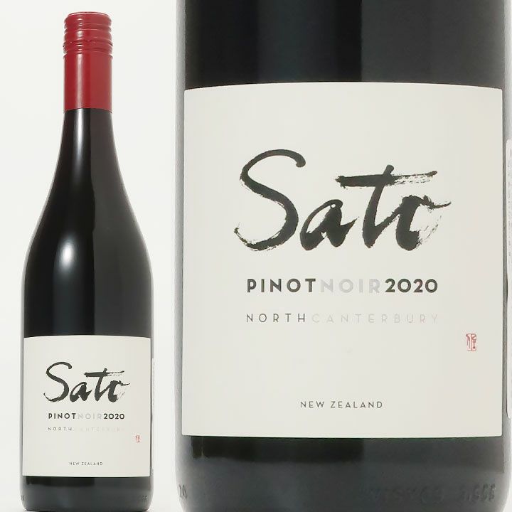 サトウ・ワインズ　ピノ・ノワール　ノース・カンタベリー　2020 | ワイングロッサリー