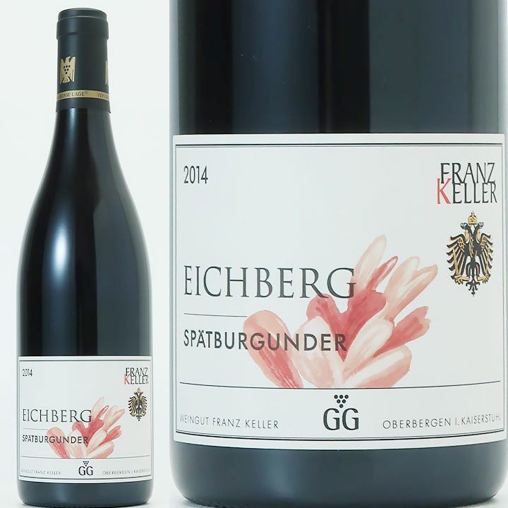シュペートブルグンダー・アイヒベルク　2014　ワイングロッサリー　フランツ・ケラー　GG