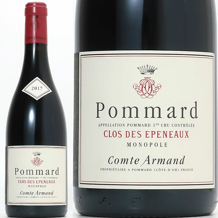コント・アルマン ポマール 1er クロ・デ・ゼプノ 2017 | ワイン