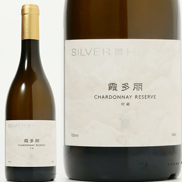 中国ワイン SILVER HEIGHTS THE SUMMIT 2014