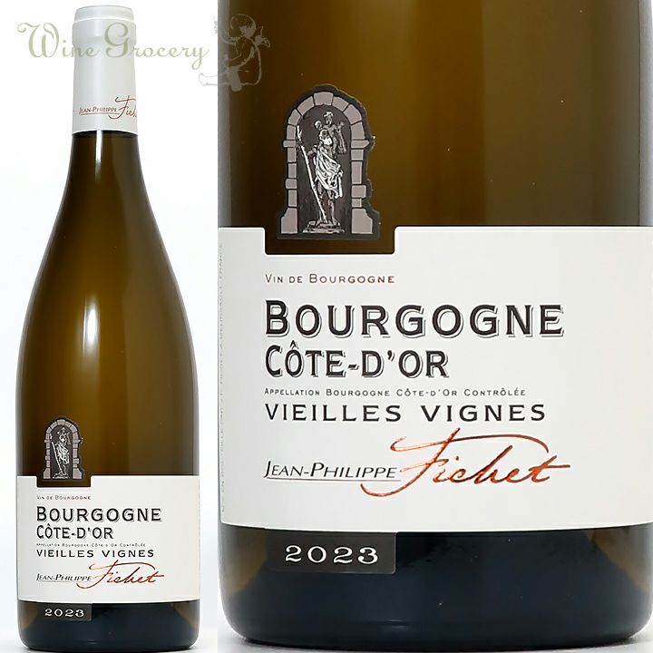 ジャン・フィリップ・フィシェ ブルゴーニュ コート・ドール ブラン