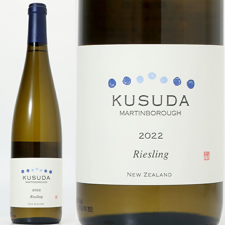 クスダ　リースリング　2022 | ワイングロッサリー