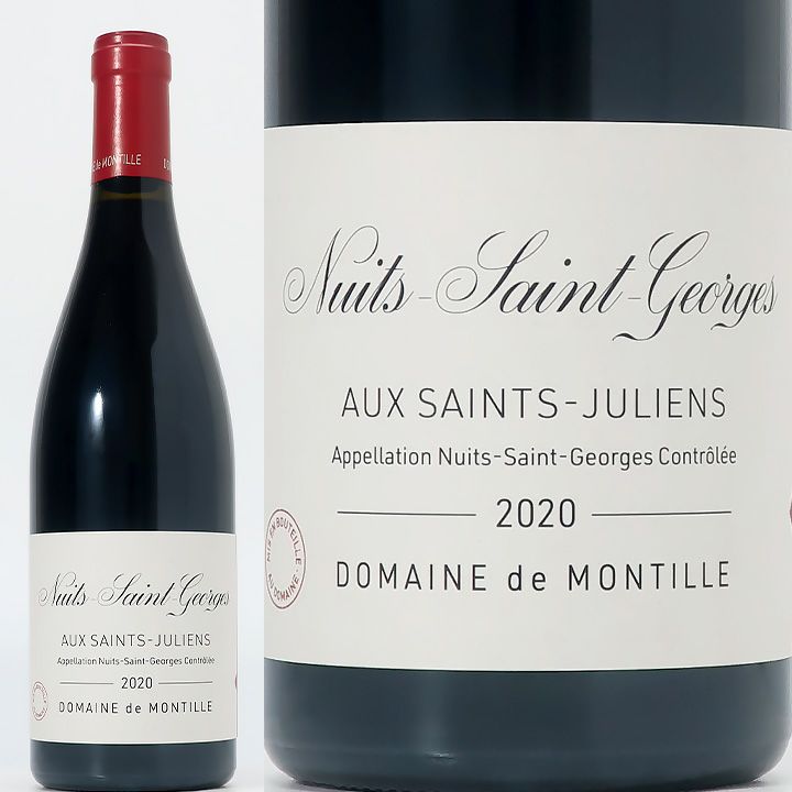 モンティーユ　ニュイ・サン・ジョルジュ　オー・サン・ジュリアン　2020 | ワイングロッサリー