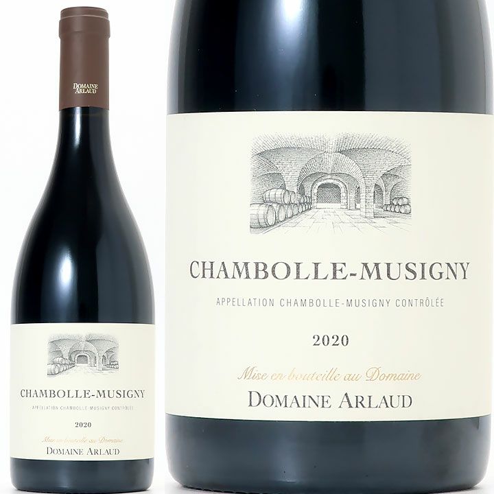 大特価赤ワイン2本  シャンボールミュジニー 2020 ドメーヌ アルロー×2本総数2本