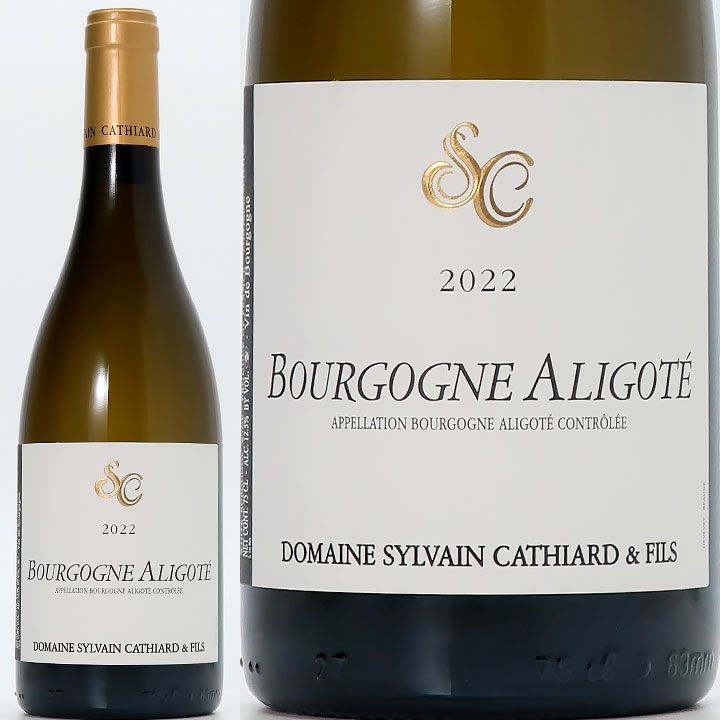 シルヴァン・カティアール　ブルゴーニュ　アリゴテ　2022 | ワイングロッサリー