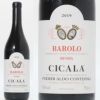アルド・コンテルノ バローロ チカラ 2019 | ワイングロッサリー