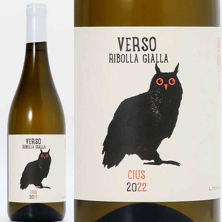 ヴェルソ　リボッラ・ジャッラ　チュース　2022 | ワイングロッサリー