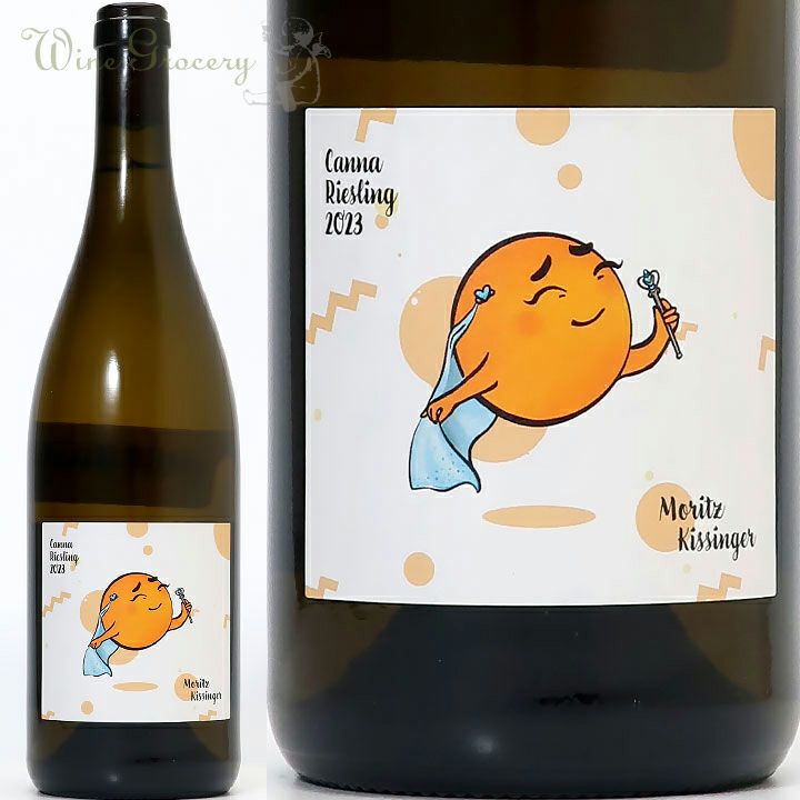 モーリッツ・キッシンガー カンナ・リースリング 2023 | ワイン