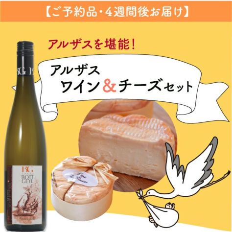 ミエ・イケノ含む国産 本格派白3本セット！ | ワイングロッサリー