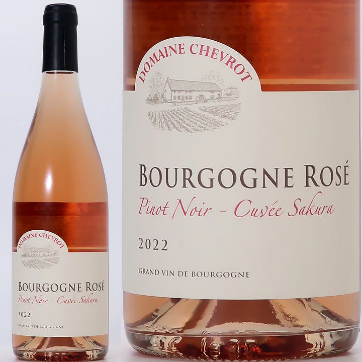 シャントレーヴ ヴァン・ド・フランス ブルー・スリーズ・ロゼ 2022