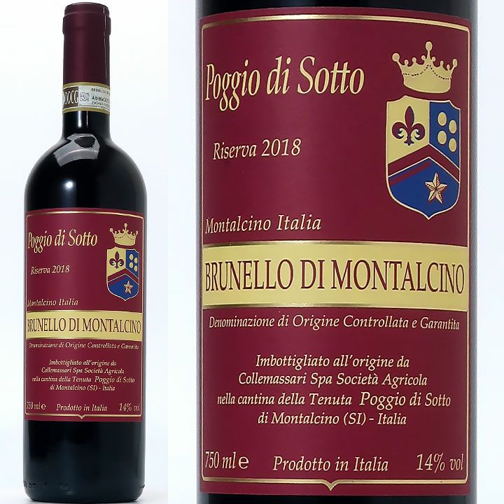 ポッジョ・ディ・ソット ブルネッロ・ディ・モンタルチーノ リゼルヴァ