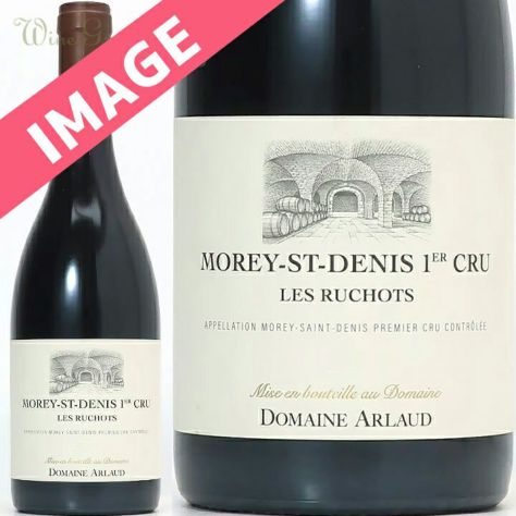 モレ・サン・ドニ Morey-Saint-Denis | ワイングロッサリー