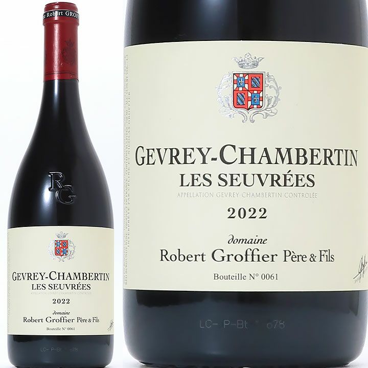 ロベール・グロフィエ ペール・エ・フィス Robert Groffier Pere et 