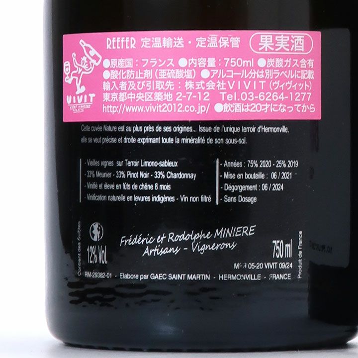 希少シャンパーニュ「ミニエール F&R ブリュット・ゼロ NV(B20)」含む