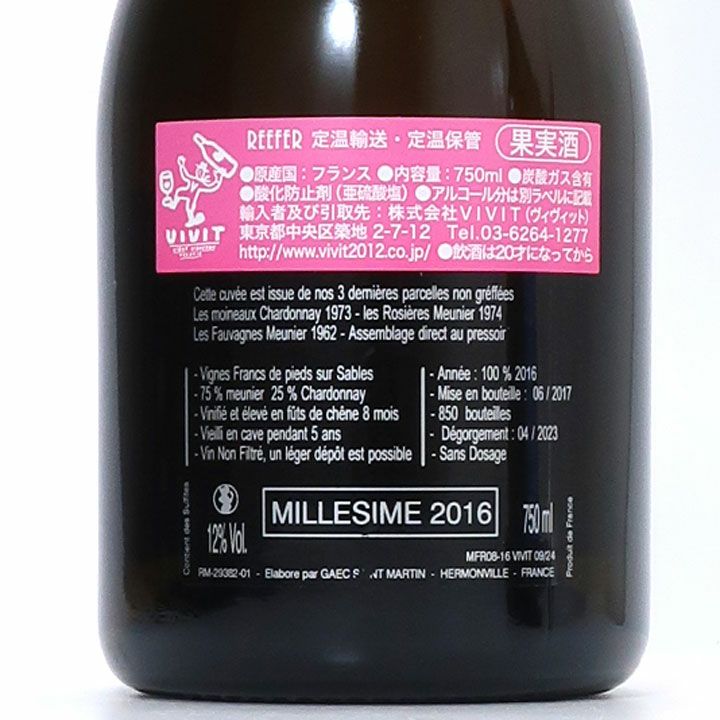 希少シャンパーニュ「ミニエール F&R フラン・ド・ピエ 2016」含む、同