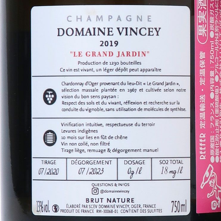 希少シャンパーニュ「ドメーヌ・ヴァンシー ル・グラン・ジャルダン