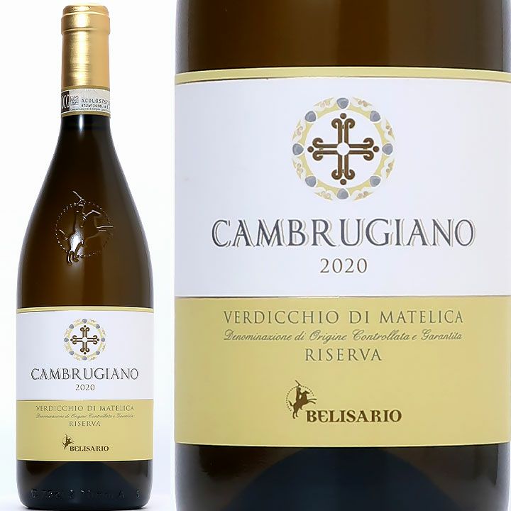 ベリサリオ カンブルジャーノ ヴェルディッキオ・ディ・マテリカ