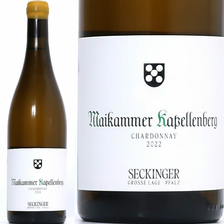 ゼッキンガー シャルドネ マイカンマー カペレンベルク 2022 | ワイン